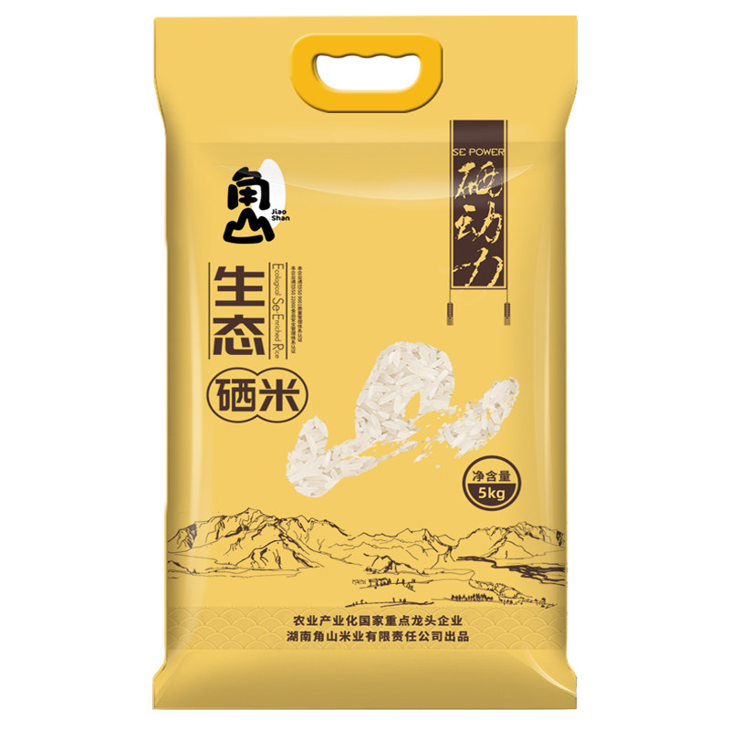 食得·安享