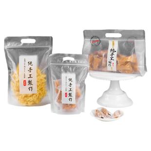 华信天诚 石子馍包装袋纯手工法式奶香片炉果小麻花饼干拉链袋子