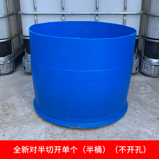 加厚装鱼胶桶海鲜运输桶种树半截旧化工塑料桶工地装沙吊桶垃圾桶