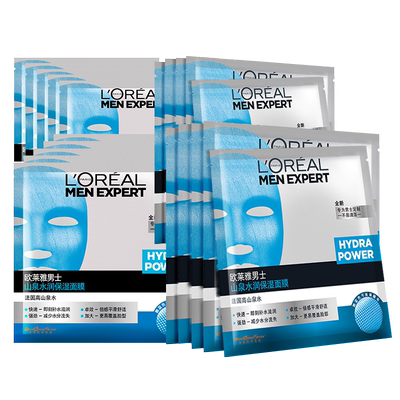 欧莱雅男士面膜补水保湿深层滋润