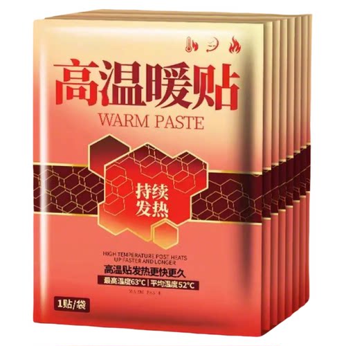 暖宝宝暖贴东北零下40度超长发热24小时旗舰店冬季专用加热暖身贴