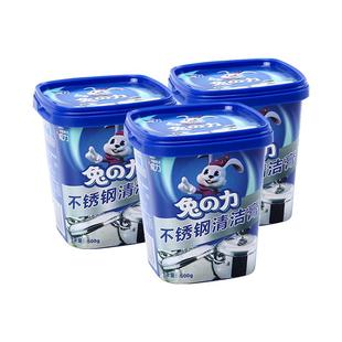 兔力不锈钢清洁膏家用厨房擦洗锅底黑垢厨房油污清洗剂除污去锈剂