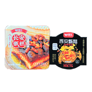 陕西特产盒装甑糕即食盒装八宝蜜枣镜糕西安回民街小吃糯米饭