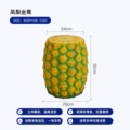 Pineapple stool