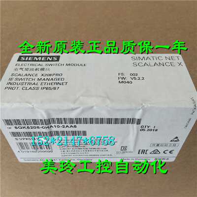 议价6GK5208-0HA10-2AA6西门子SCALANCE X208PRO 6GK52080HA102AA