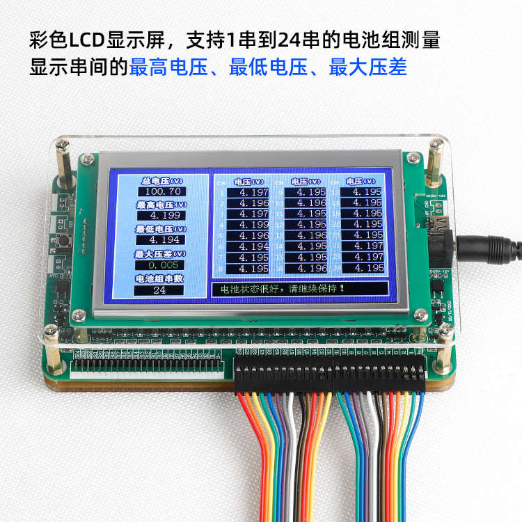 先颖 1~24串锂电池组单体电池测量  电池组串间电压测量仪