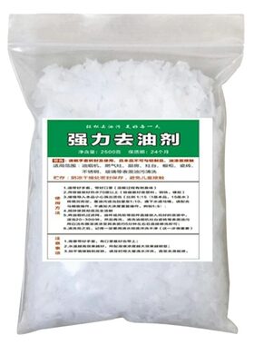 饭店厨房专用清洁剂去油污疏通下水道火重油清洁粉去油剂强力管道