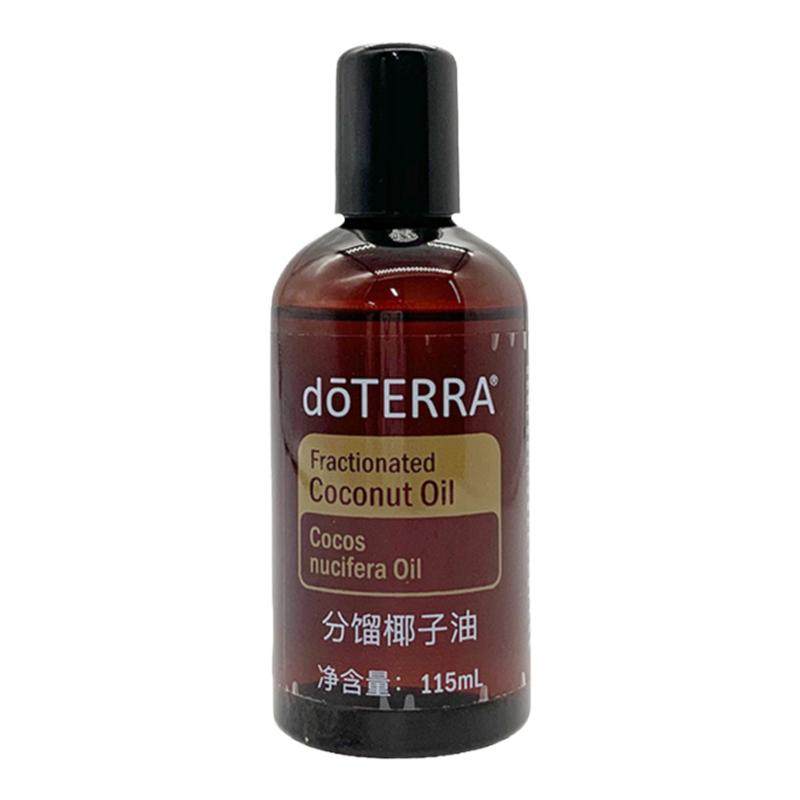 多特瑞精油官网doterra分馏椰子油按摩滋润稀释基底油115ml植物