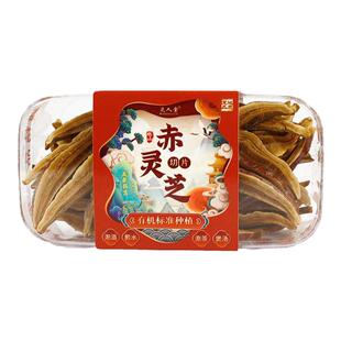 芝人堂(ZHIRENTANG)灵芝片泰山产赤灵芝切片30克装煲汤泡酒沏茶