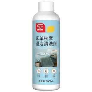 床单被套清洁剂枕头发黄清洗剂白枕套芯被罩去黄渍去污洗被子神器
