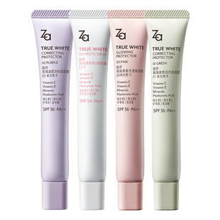 SNH48推荐Za姬芮美白防晒隔离霜妆前乳素颜霜三合一自然提亮遮瑕