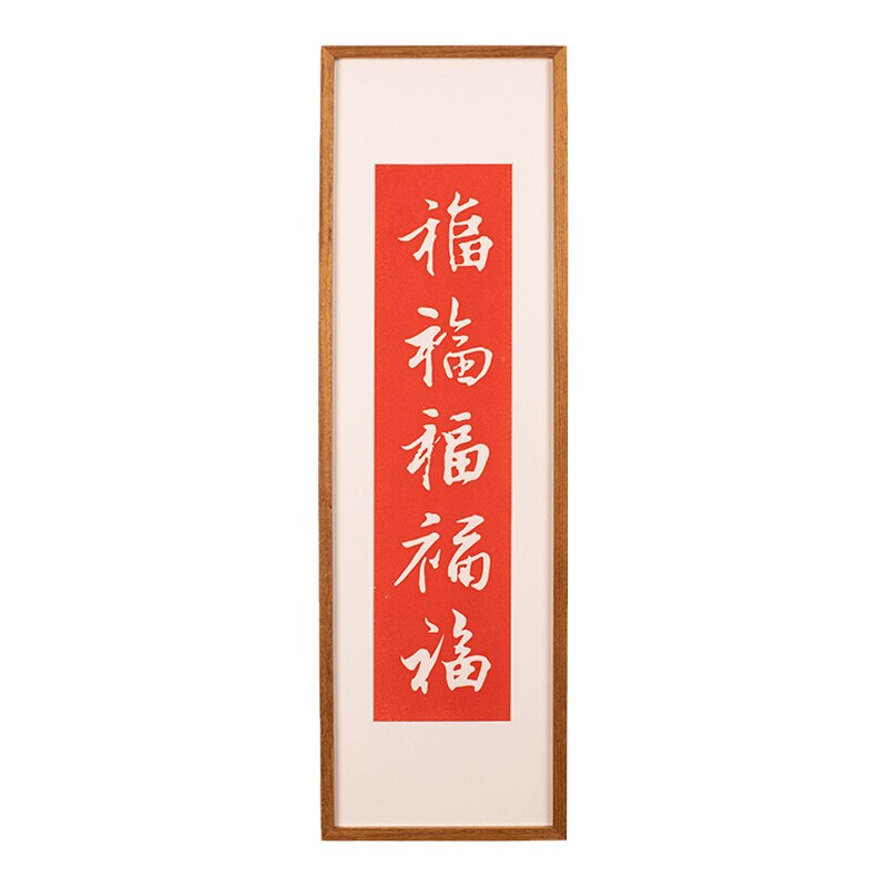 客厅装饰画走廊过道玄关念福