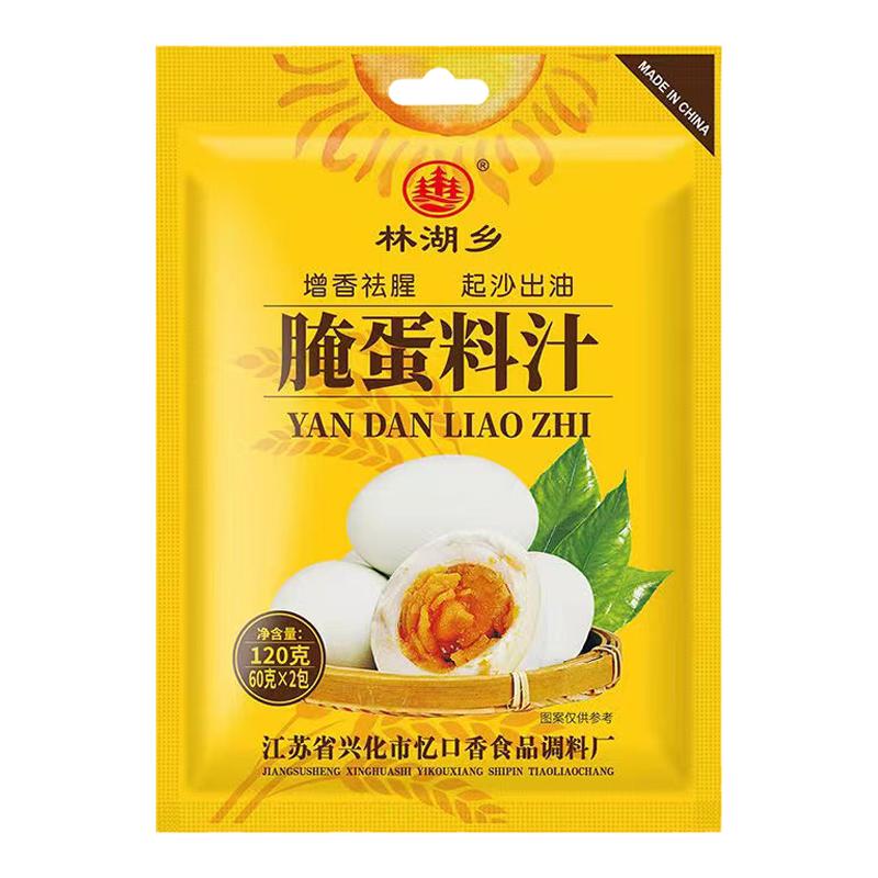 腌蛋料汁咸鸭蛋鸡蛋卤蛋皮蛋家用腌制料汁起沙出油腌蛋香料增香料
