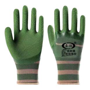 圣恒轮胎橡胶劳保手套耐磨防滑舒适透气工地大号小号干活工作手套