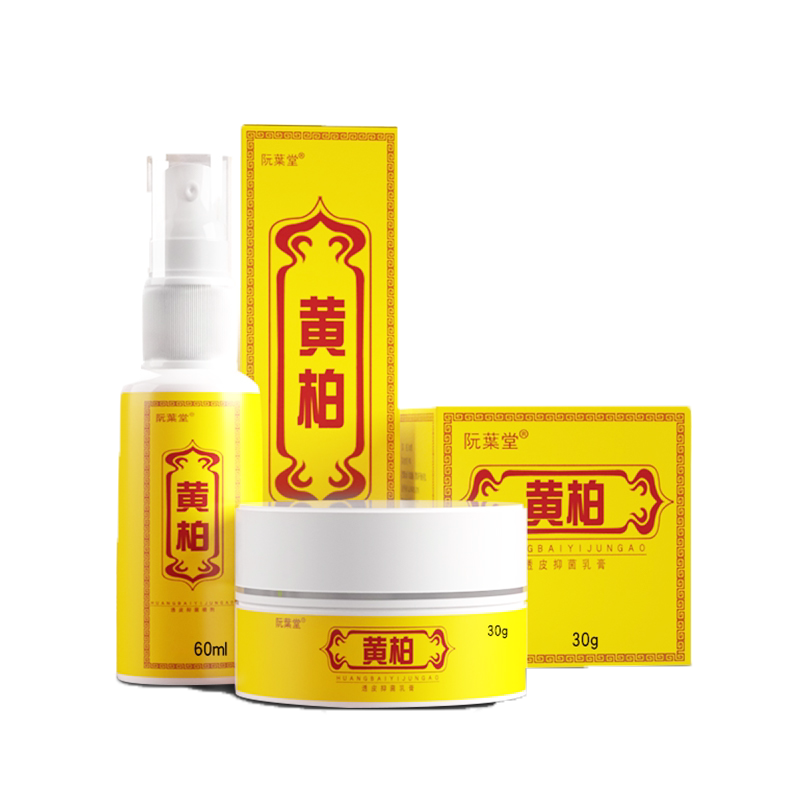 【厂家直销】黄柏搽剂液涂剂大腿内侧真菌克星抑菌膏正品