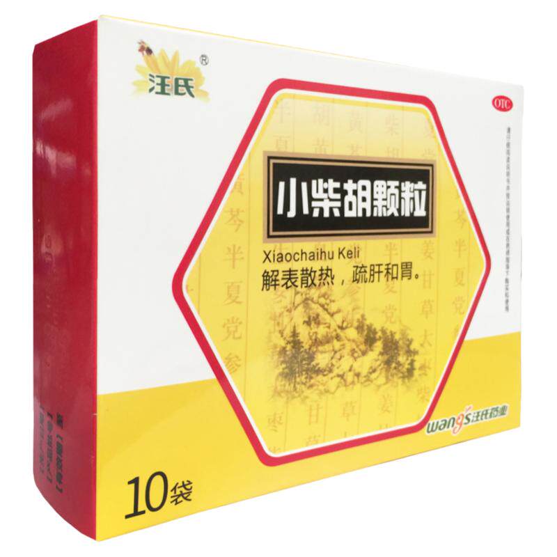【汪氏】小柴胡颗粒10g*10袋/盒