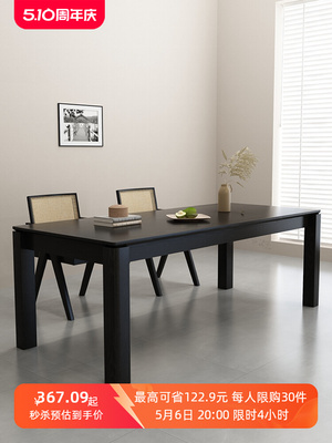 侘寂风黑色实木餐桌椅组合家用客厅大长书桌原木极简长桌子工作台