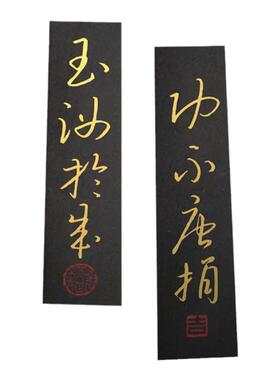 草书毛笔字书法小纸条透明壳适用