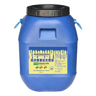 乳化沥青防水涂料冷底油基层处理剂底胶除尘自粘卷材粘结剂漏王堵