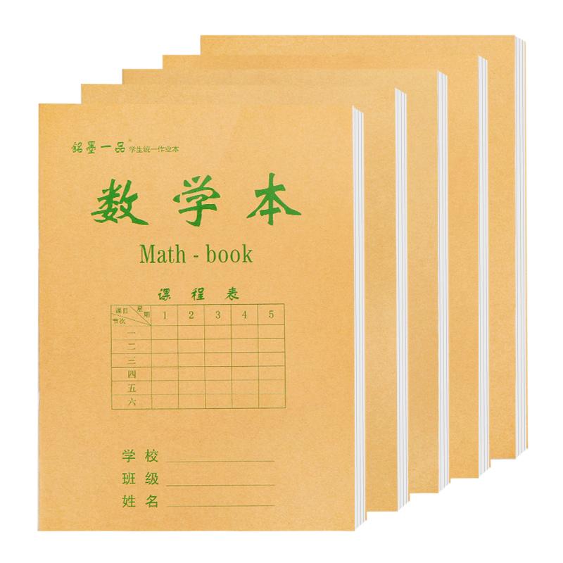 中小学生作业本侧开大本16k英语本数学本生字本笔记作文本课堂课时练习本三四五六年级初中生微黄牛皮厚纸张