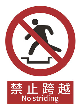 新国标安全标识牌当心触电高温仓库生产车间工厂施工现场安全警示牌消防验厂贴纸机械设备伤人伤手标识贴全套