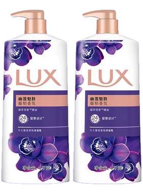 力士沐浴露乳液男女士香体持久留香水型沫淋浴家用大瓶装正品官方