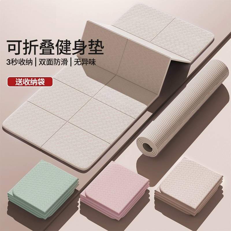 折叠瑜珈垫健身垫防滑专业运动垫可折叠健身房专用地垫学生午休垫