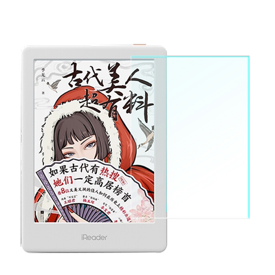 掌阅A6钢化膜T6/R6006贴膜