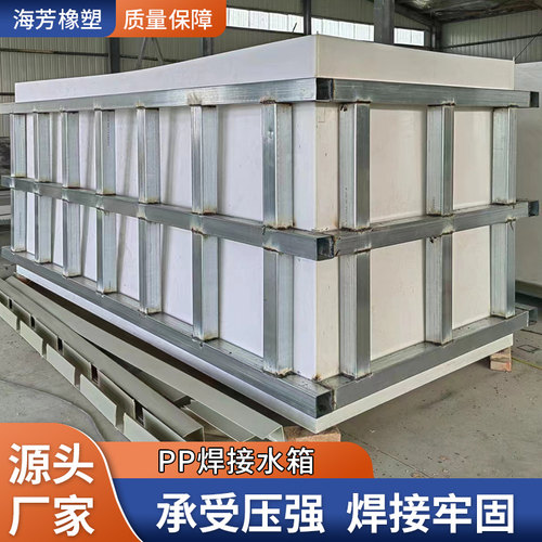 PP水箱焊接加工耐酸碱池实验室养殖鱼池车载拉鱼水箱PP过滤沉淀池