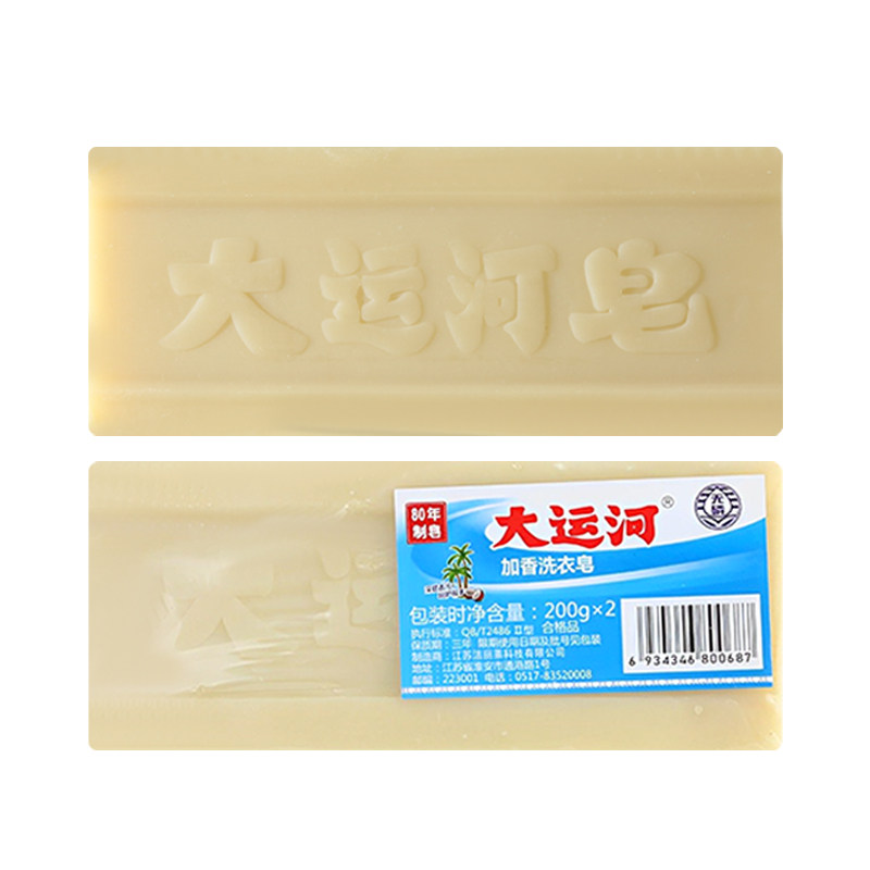 大运河老肥皂家用洗衣皂实惠装