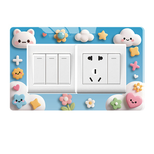开关贴保护套定制卡通可爱自粘创意墙洞遮挡遮丑装饰贴双排插座贴