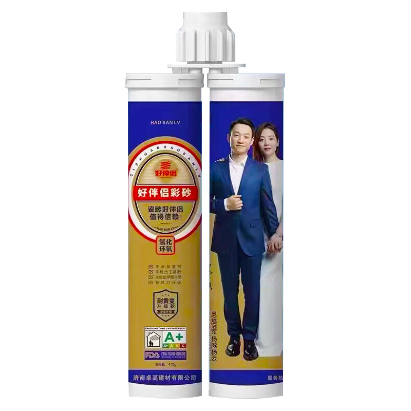 卓高好伴侣氢化环氧美缝剂