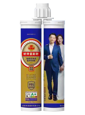 卓高好伴侣氢化环氧美缝剂