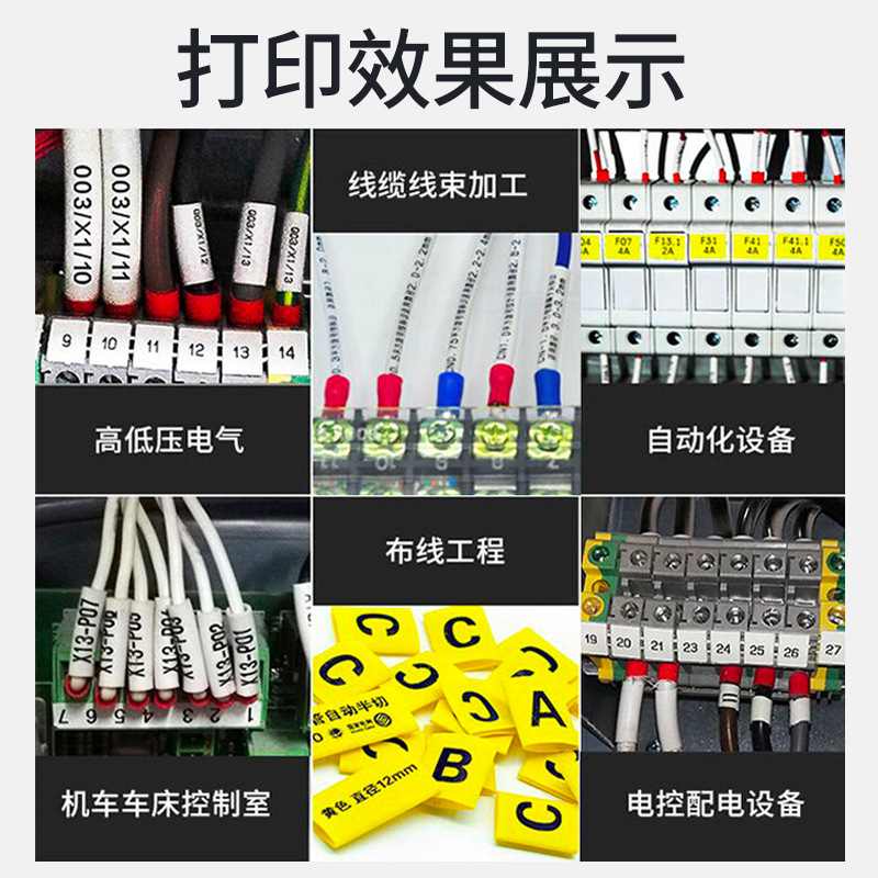 佳能丽标线号机C-280E/280T/580/960T中英文标号码打印机号管线线