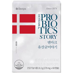 denps丹普斯益生菌胶囊肠胃调理成人养胃丹麦科汉森双歧杆菌LGG菌