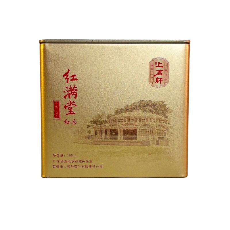 上茗轩红满堂华农181小泡装红茶