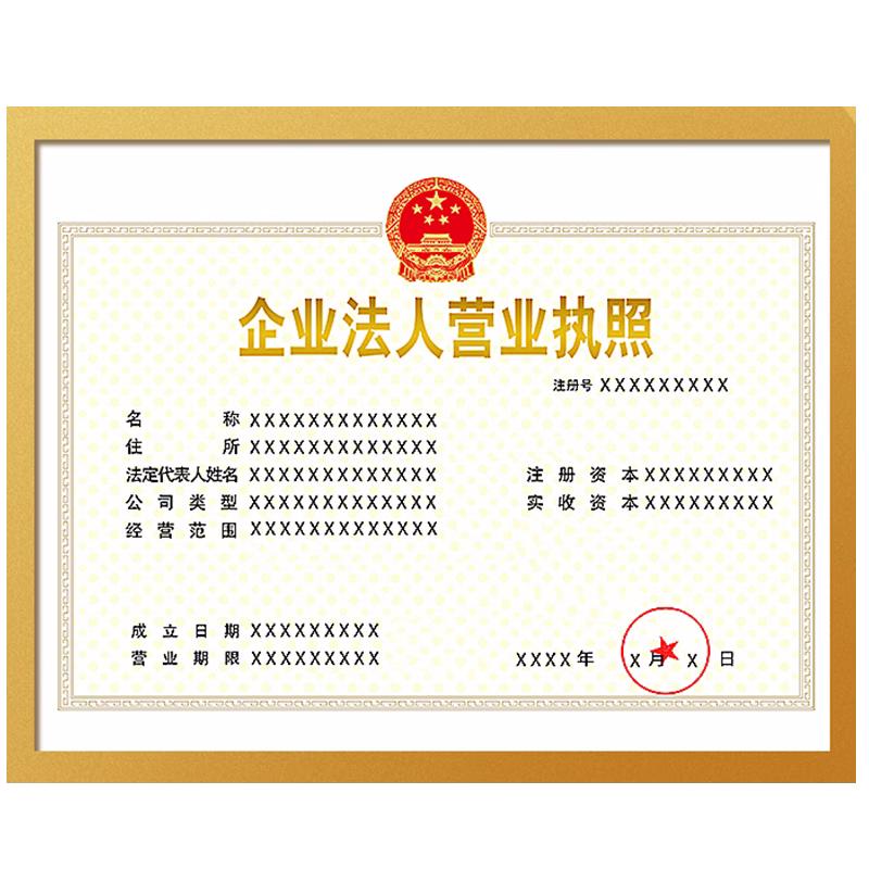营业执照保护套可挂墙磁吸免打孔