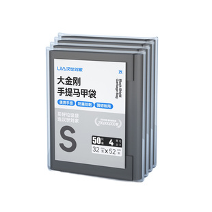 汉世刘家垃圾袋加厚家用手提式大桶大号黑色背心式厨房特厚塑料袋