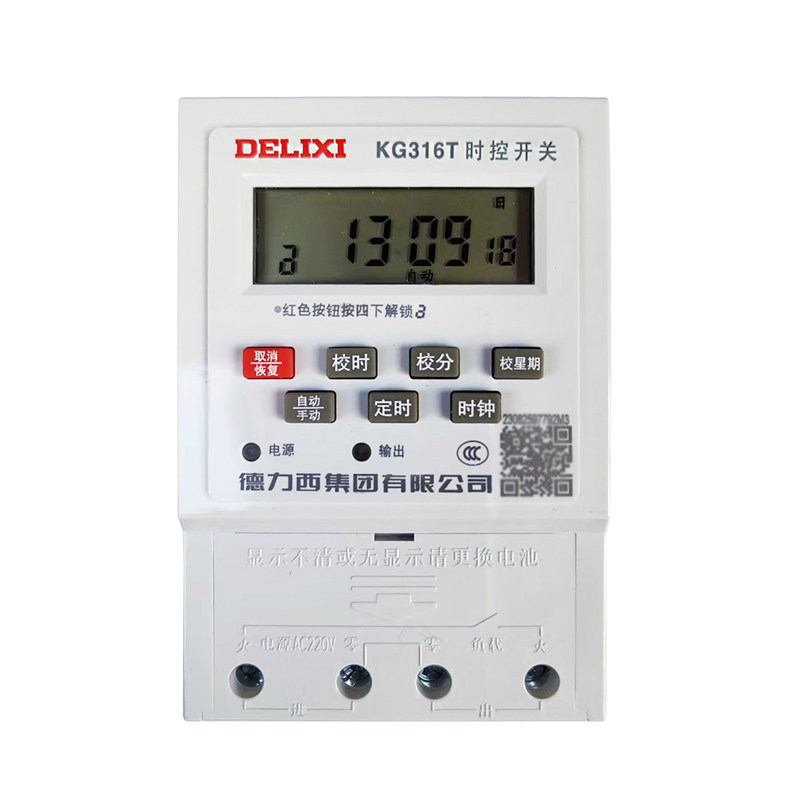 德力西时控开关KG316T 定时控制开关AC220V 广告灯路灯时间控制器