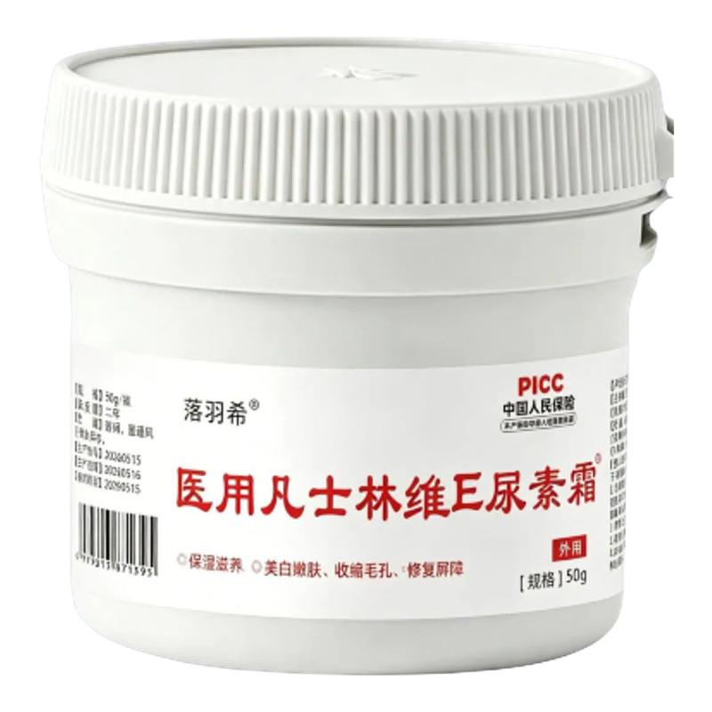 医用凡士林维E尿素20%霜改善鸡皮