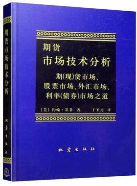 期货市场技术分析股指期货交易策