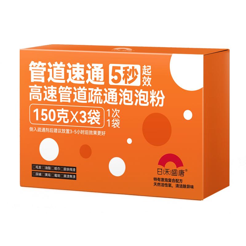 马桶疏通剂强力溶解堵塞塑料管道粉活氧清洁下水道通厕所地漏神器
