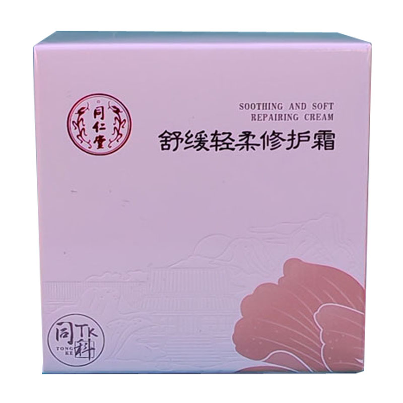 同仁堂舒缓保湿敏感肌适用精华水