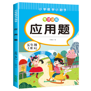 2025新版小学数学计算应用题一年级二年级三年级上下册计算题专项强化训练同步练习册口算天天练题卡数学同步练习册闯关每日一练