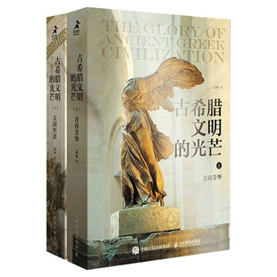 寻觅意义 王德峰 山东文艺出版社 正版书籍 新华书店旗舰店文轩官网