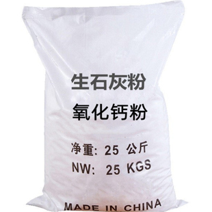 生石灰粉块干燥杀菌消毒除湿防潮防霉吸水净水种菜杀虫刷树涂白