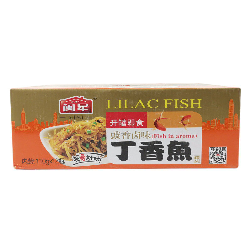 正品闽星丁香鱼罐头整箱开罐即食