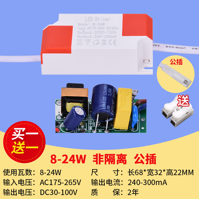 led恒流驱动电源变压器射筒灯吸顶整流水晶灯镇流器3W12W1824W36W