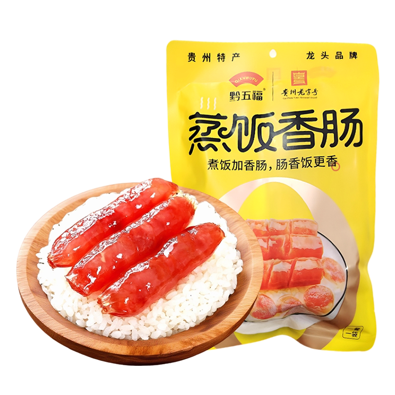 贵州特产纯猪肉广式风味腊肠