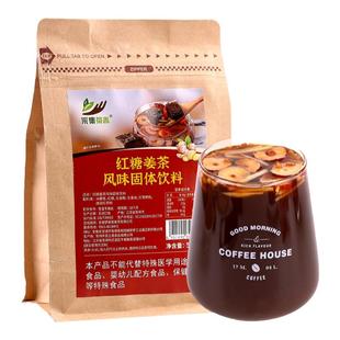 红糖姜茶粉500g红枣糖水生姜汁商用冲饮大姨妈热饮姜汤家用送女友